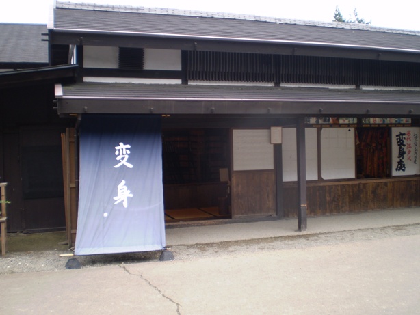 hensindokoro1